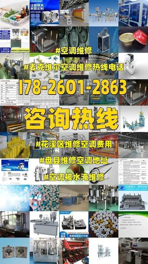 麥克維爾空調(diào)陸豐維修-麥克維爾空調(diào)維修服務(wù)